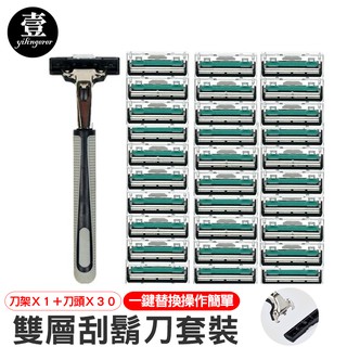刮鬍刀套裝 雙層刮鬍刀 臺灣現貨 刮鬍刀組 拋棄式刮鬍刀 刮鬍刀 一次性旅行