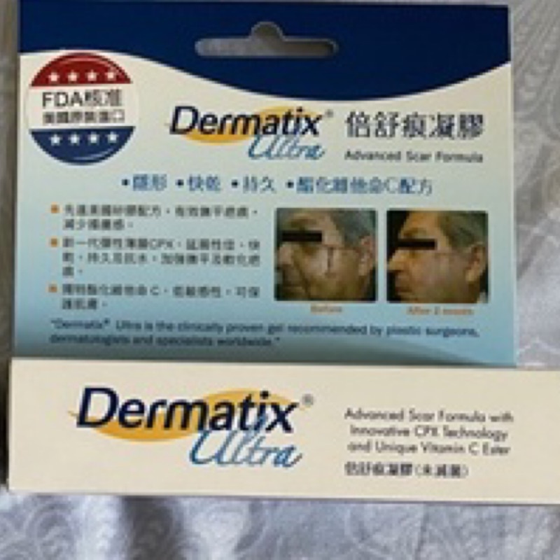 Dermatix ultra倍舒痕凝膠 15克