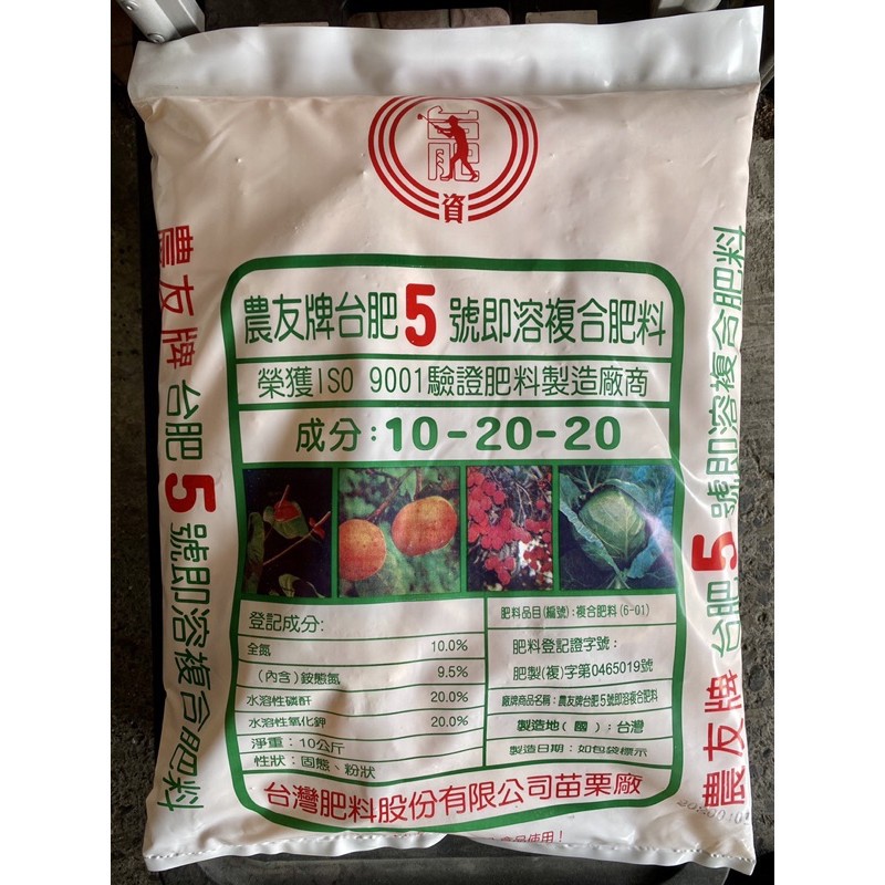 台肥農友肥料的價格推薦第4 頁 2021年8月 比價比個夠biggo