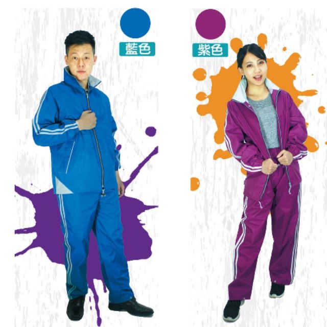 鱷魚牌兩件式雨衣(紫色XL)