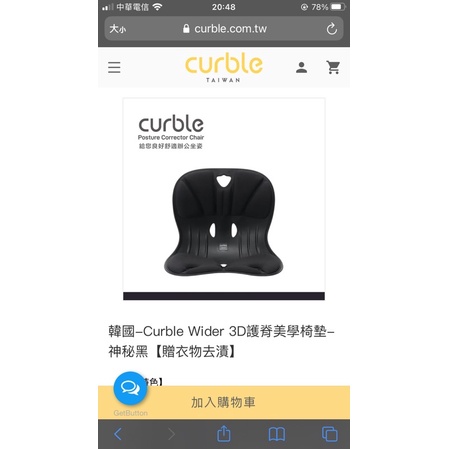 韓國-Curble Wider 3D護脊美學椅墊-神秘黑 大人款