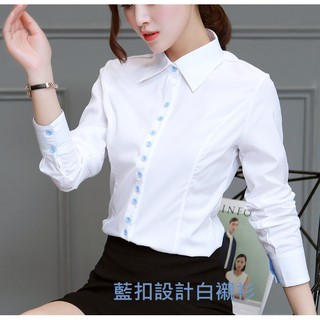 🍎現貨 藍色扣子設計顯瘦白襯衫 長袖襯衫 女生襯衫 襯衫