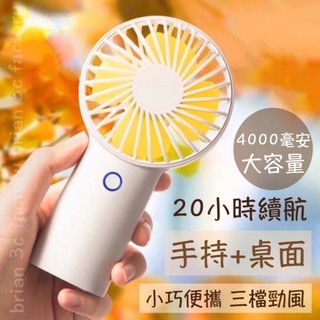 JS小風扇迷你手持學生可充電靜音隨身便攜式桌面宿舍床上小風扇香薰片