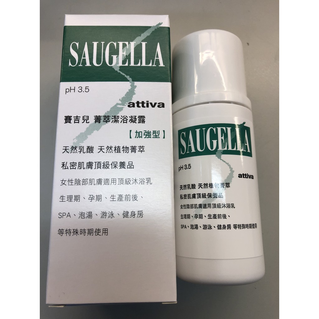 SAUGELLA 賽吉兒 菁萃潔浴凝露加強型 100ml-客訂22瓶