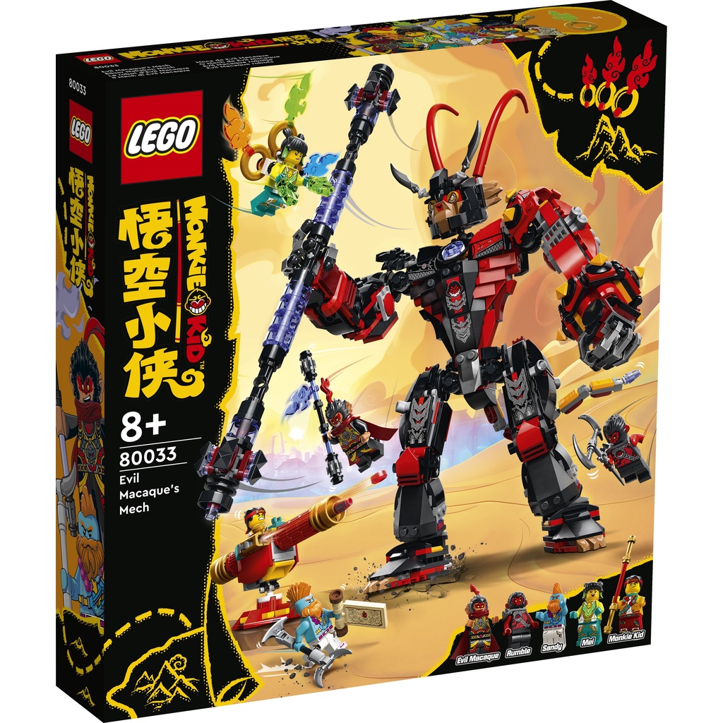 LEGO 樂高 80033 Evil Macaque’s Mech