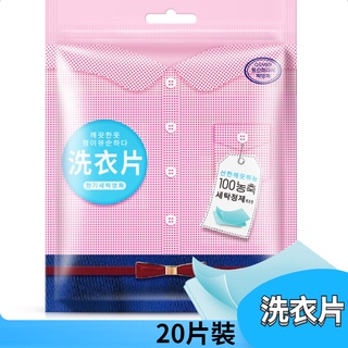 現貨 衣田洗事 衣機兩用抗菌洗衣即溶包洗衣粉洗衣球皂粉洗衣槽台灣製 蝦皮購物