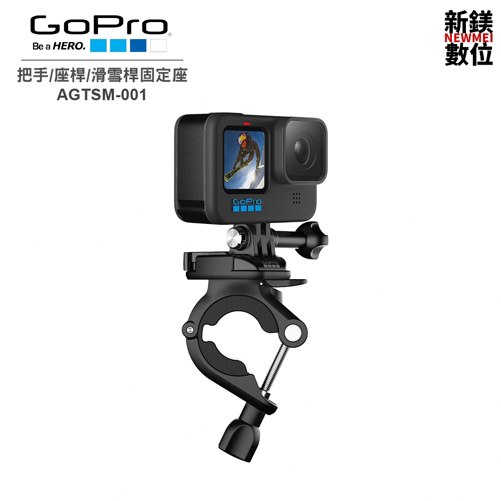 GoPro 把手/座桿/滑雪桿固定座 AGTSM-001 全新 台灣代理商公司貨