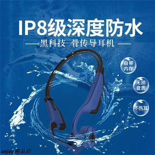 不入耳骨傳導無線MP3游泳耳機 自帶16G記憶體 藍芽5.0防水防汗運動音樂跑步聽歌耳機aejay優品店