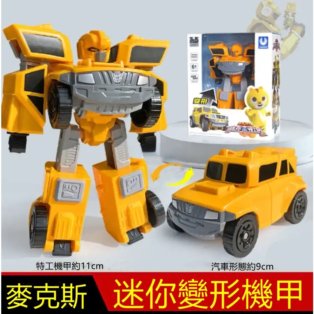 益智玩具 迷你特攻隊模型 迷你成員 X聲光戰士 變形弗特 賽米雷武器 露西 兒童玩具 男孩大號機器人玩具 變形玩具 便宜