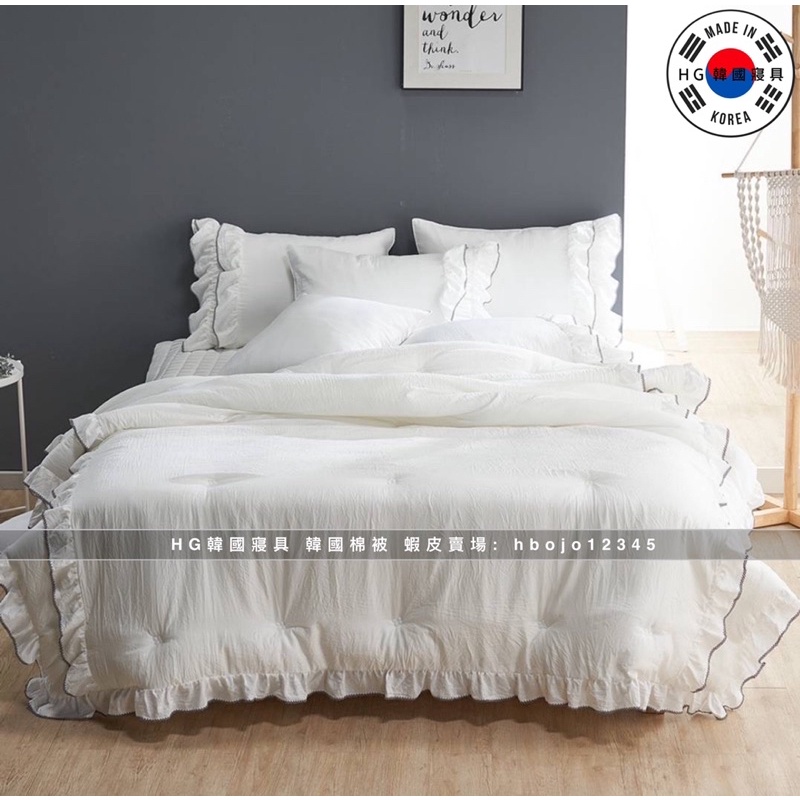 🇰🇷高雅花邊 冬被 天然莫代爾 韓國棉被 只有雙人 粉色/灰色/白色 正韓 韓國棉被 床墊被 枕頭套 韓國製造