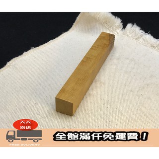 100KR手創札坊～臺灣肖楠 有香甜味 質地細緻 製筆木料 肖楠 木材 筆木料 木料 含發票