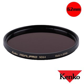 Kenko Real Pro RealPro ND64 減光鏡 62mm 減6格 公司貨 廠商直送