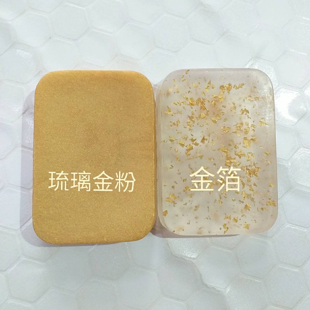 24K 99%黃金金箔皂 / 琉璃金沙皂/24K DIY材料包