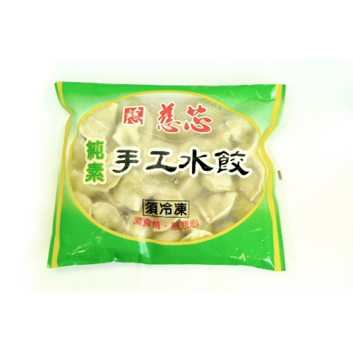 【中二廚】素食水餃(700g/包)