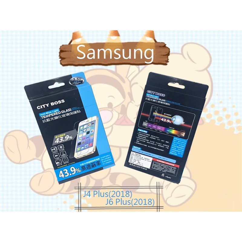 CityBoss Samsung Galaxy J4Plus/J6Plus(2018) 亮面 藍光 抗藍光 鋼化 玻璃貼