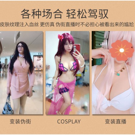 台灣現貨特賣 偽娘變裝 偽娘内衣 矽膠假奶 假乳 假胸 cosplay 假乳房 CD變裝 矽膠填充義乳 私密包裝