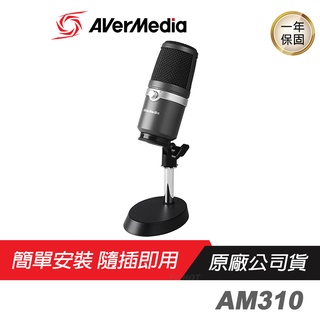 AVerMedia 圓剛 AM310 黑鳩麥克風 直播/錄音/電競/心型指向/高品質錄音/零延遲即時監聽/專業麥克風