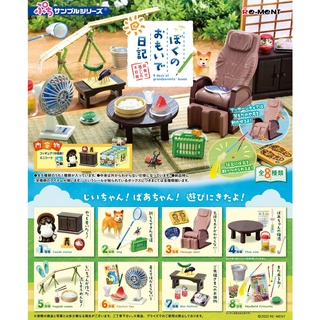 ☆TOYs☆ 現貨 Re-ment 盒玩 我的鄉村記憶生活場景組 懷舊 日記 日常 道具 中盒8入