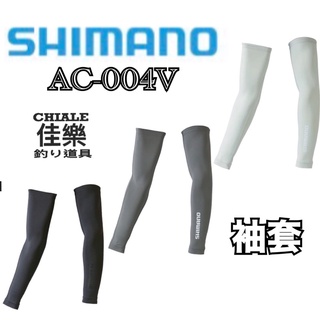 =佳樂釣具=SHIMANO AC-004V 釣魚袖套 袖套 22年 防滑 舒適