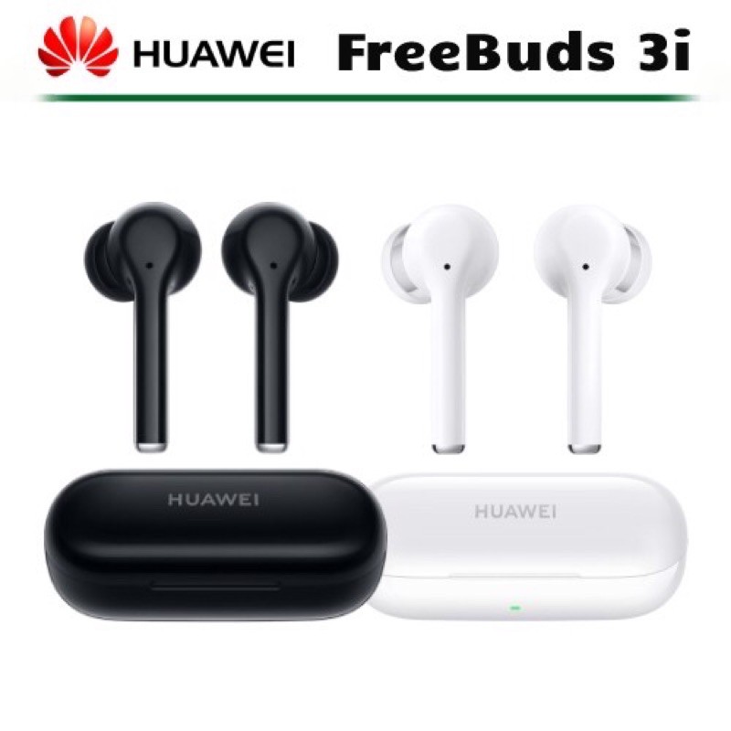 ❤️24小時出貨 限時殺底價 HUAWEI 華為 台灣公司貨 FreeBuds 3i 真無線藍牙降噪耳機