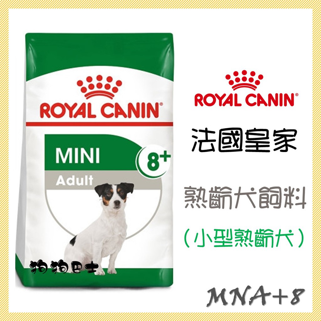 【狗狗巴士】皇家 犬用 MNA+8 熟齡犬飼料 (小型熟齡犬) 2KG 8KG