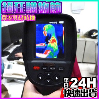 丸石 MET-FLTG300+2 紅外線熱像儀PLUS II 旗艦版(鋁箱)紅外線熱像儀 電器 機械 漏水領域