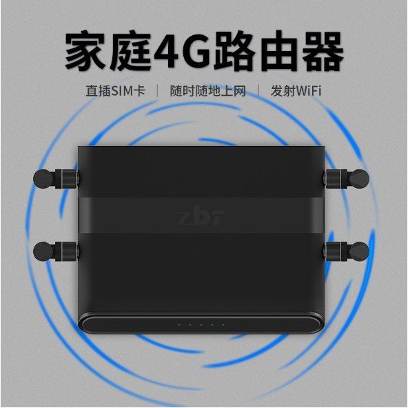 【保固二年 插SIM即可用】家庭4G無線路由器 插SIM卡 轉有線發射WIFI 4G上網卡 穿牆王 SIM卡即可📶