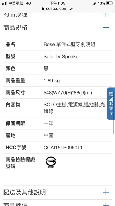 Costco 好市多bose Solo Tv 單件式藍牙劇院組 蝦皮購物