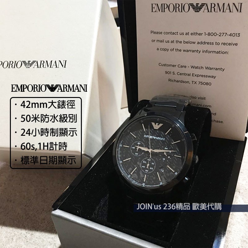 armani ar2485