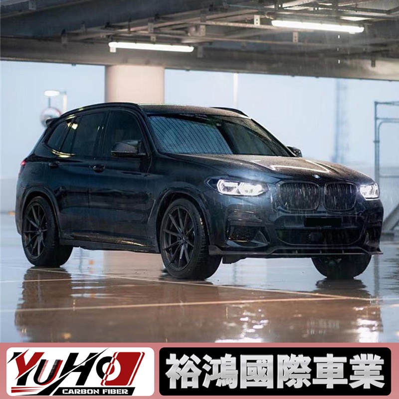 【全台可安裝】適用於G01寶馬BMW X3改裝 黑武士全套包圍（底漆）