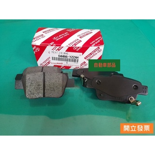 【汽車零件專家】豐田 PREVIA 2.4 3.5 後碟 來令片 煞車皮 剎車皮 煞車來令片 剎車來令片 碟式來令片