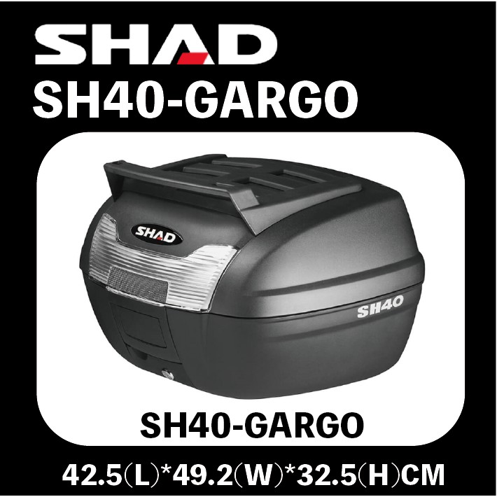 西班牙 SHAD SH40-GARGO 後置物箱 40公升 漢堡箱 機車後備箱 機車置物箱