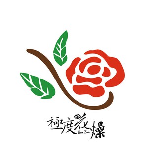 永生花文字 優惠推薦 21年7月 蝦皮購物台灣