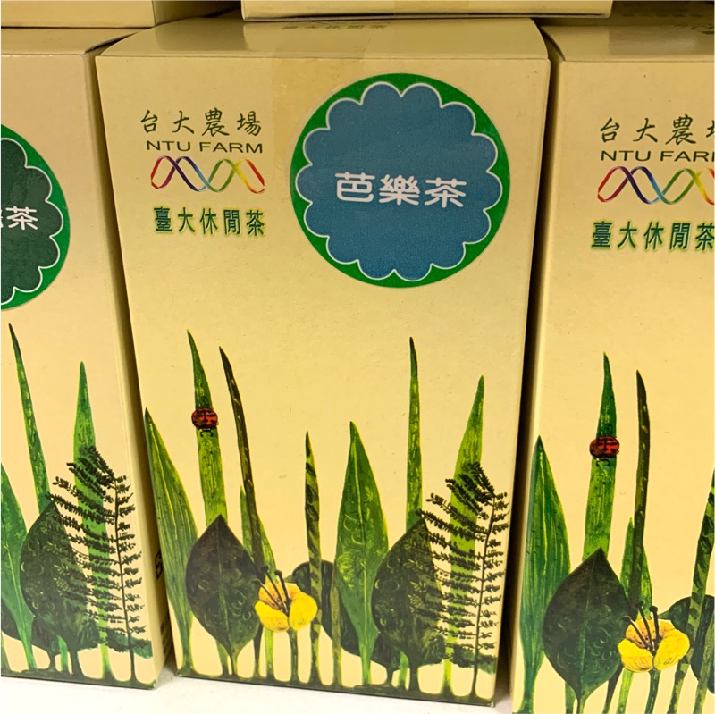 臺大農場休閒茶系列芭樂茶*1盒-休閒養生-全新-代買-代購-非現貨