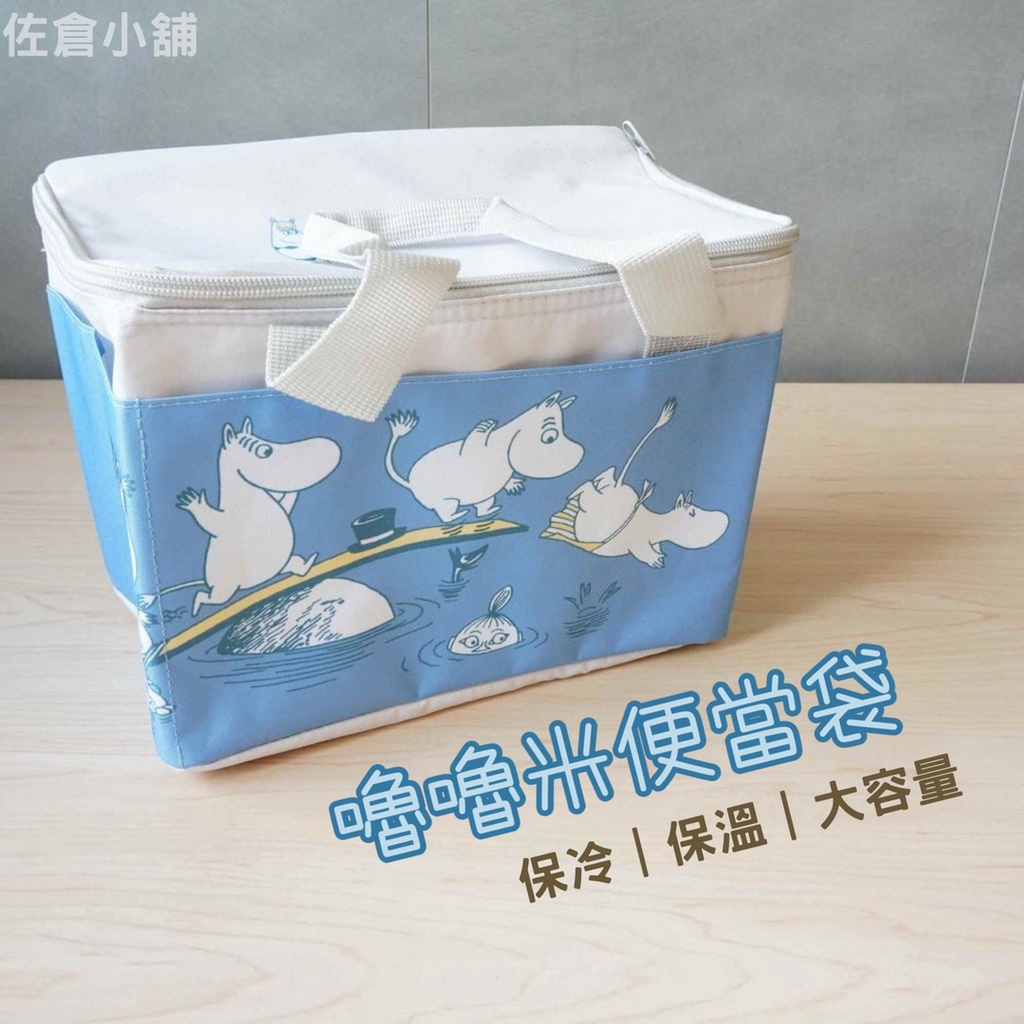 🚚現貨🇯🇵日本直送 嚕嚕米提袋  大容量餐袋 保溫便當袋 保溫保冷袋 手提便當袋 外送保溫袋 保溫袋 佐倉小舖