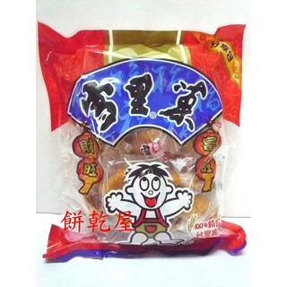 **好味屋**旺旺~雪裡菓米果~250公克~全素~另有福旺/厚燒鹽味/銀雪(雪餅)/米果~臺灣製~旺旺仙貝~
