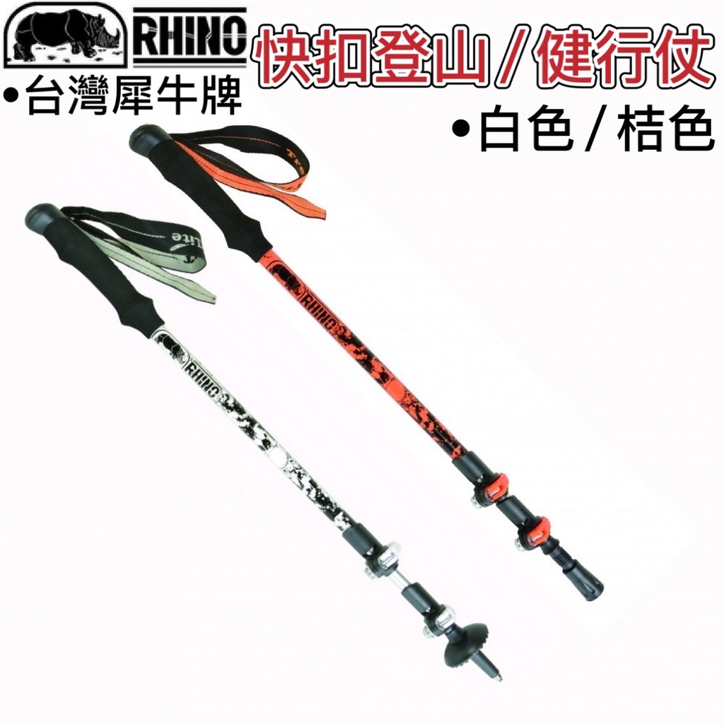 登山杖登山用具的價格推薦 22年7月 比價比個夠biggo