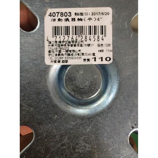 活動儀器輪(平)4" 儀器輪 活動輪 4吋 活動儀器輪