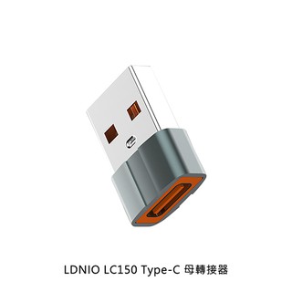 LDNIO LC150 Type-C 母轉接器 現貨 廠商直送