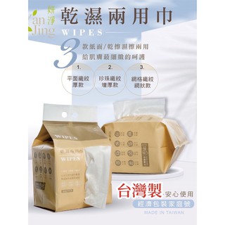 臺灣製 妍淨乾濕兩用巾/紗布巾/一次性洗臉巾/美容棉巾/嬰幼兒口水巾/棉柔巾/洗澡巾/寵物擦拭巾/珍珠紋/平面