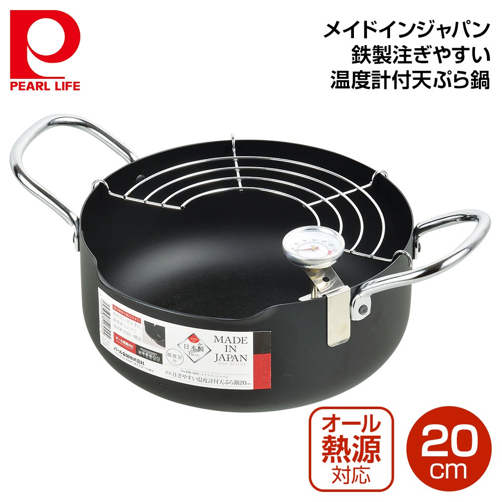 20cm日本PEARL鐵製附溫度計油炸鍋-黑色-日本製