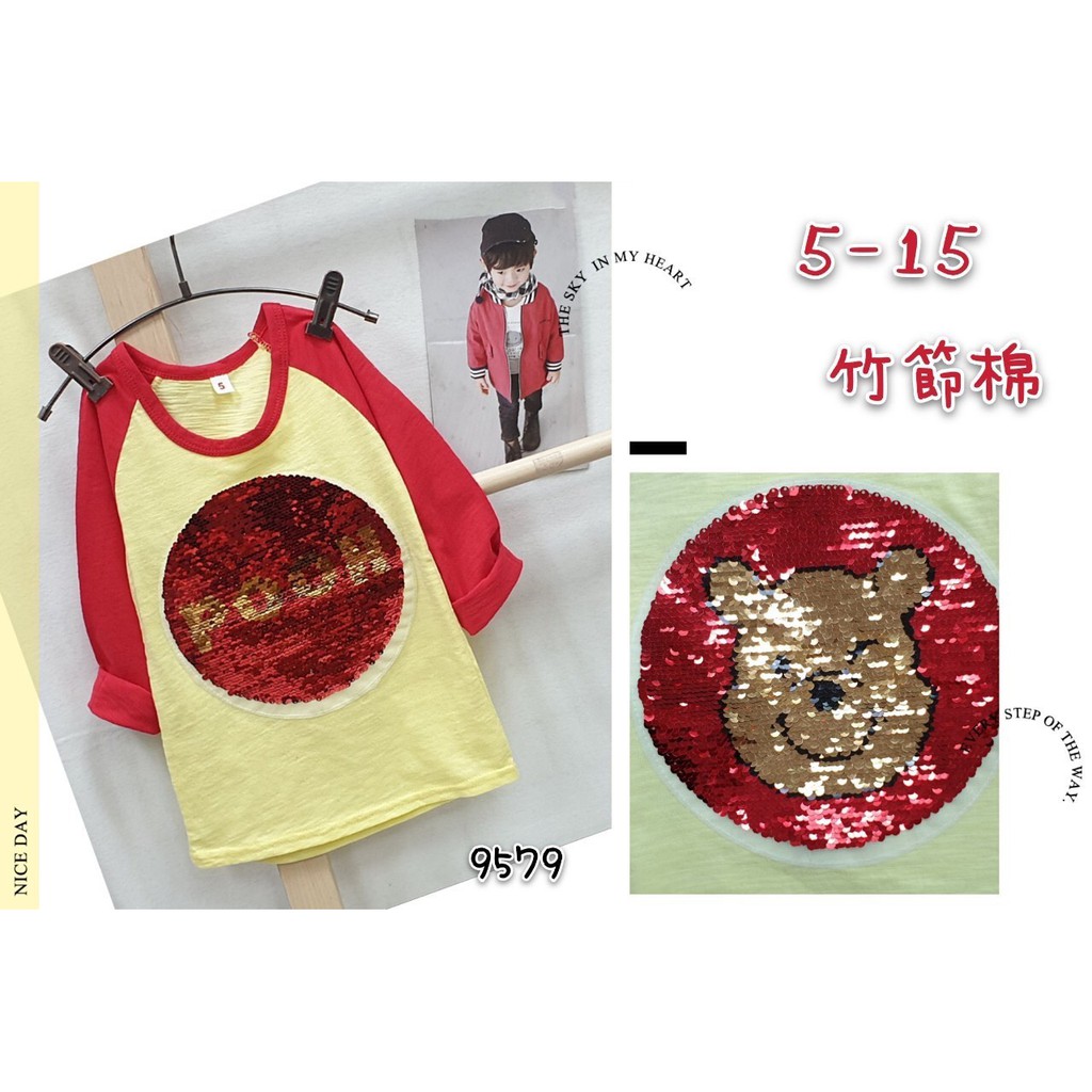♥【BC5304】台製男女童裝竹節棉小熊維尼長袖T恤 (現貨) ♥