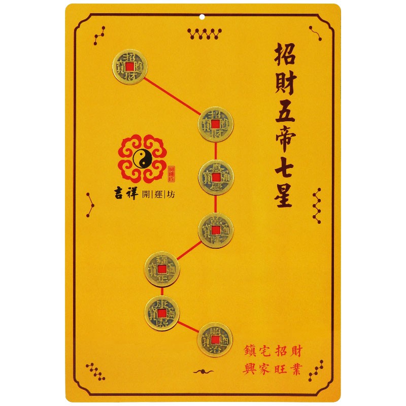 太上老君鎮宅符的價格推薦- 2026年2月| 比價比個夠BigGo