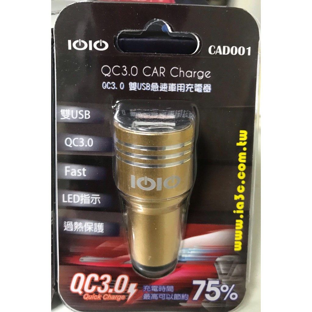 現貨秒寄 Ioio Qc3 0 雙usb急速車用充電器 Cad001 蝦皮購物