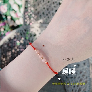 小石光訂製 暖暖｜活力偏財好運UP！負能退散！天然日光石（太陽石）·18K包金圓珠·幸運紅線太陽輪提升運勢開運手環