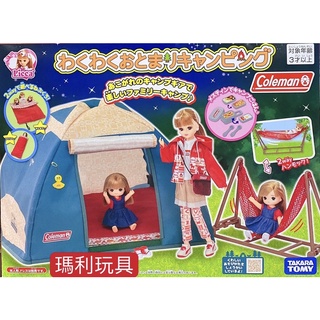 【瑪利玩具】莉卡娃娃配件 Coleman 野外露營帳篷組 LA20496