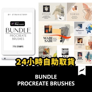 【原】Procreate 筆刷 770+時尚抽象幾何圖案水彩水墨噴濺圖章筆刷套裝.BP2022012005