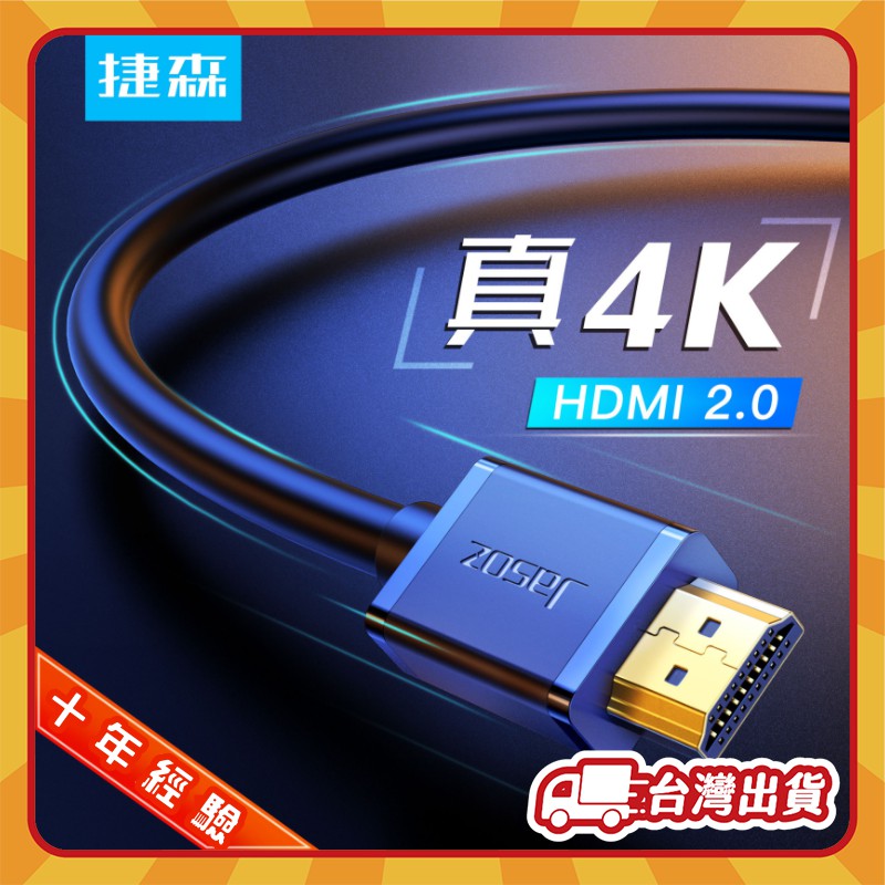 台灣快速出貨🚄 4K HDMI 高清線 鍍金接頭 工程級 4K60P 電視線 電腦HDMI 螢幕線 監視器