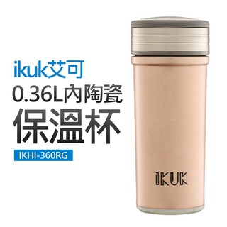 【艾可】0.36公升陶瓷保溫杯-玫瑰金(IKHI-360RG)