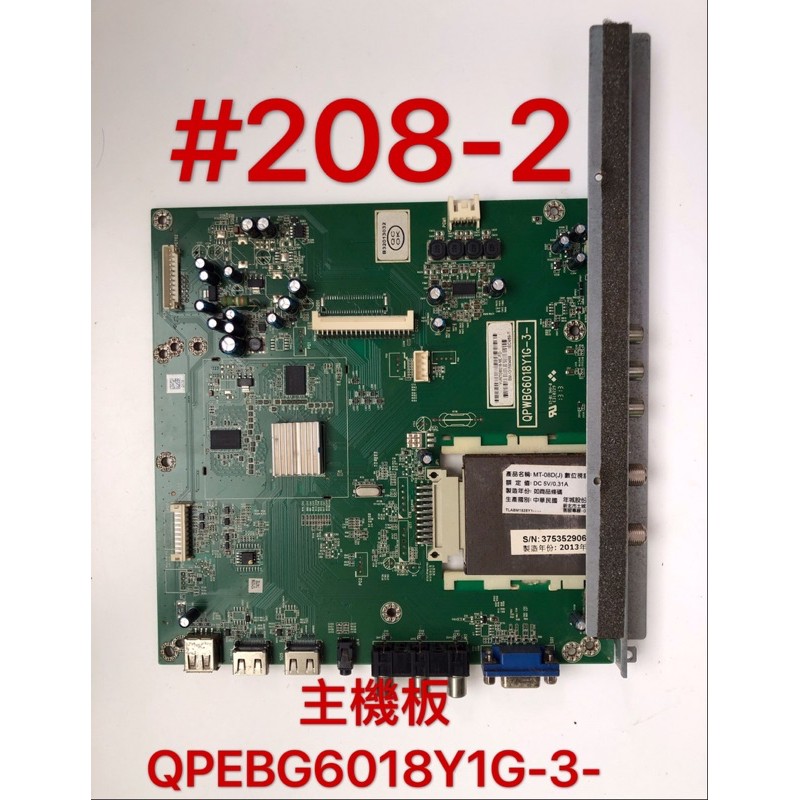 液晶電視 聲寶 SAMPO EM-32PA08D 主機板 QPWBG6018Y1G-3-